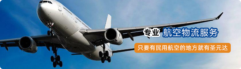 空運(yùn)貨物的重量尺寸要求